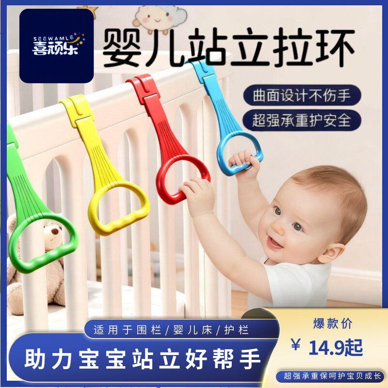 宝宝学站立拉环游戏围栏辅助儿童学步工具婴幼儿围栏拉力环