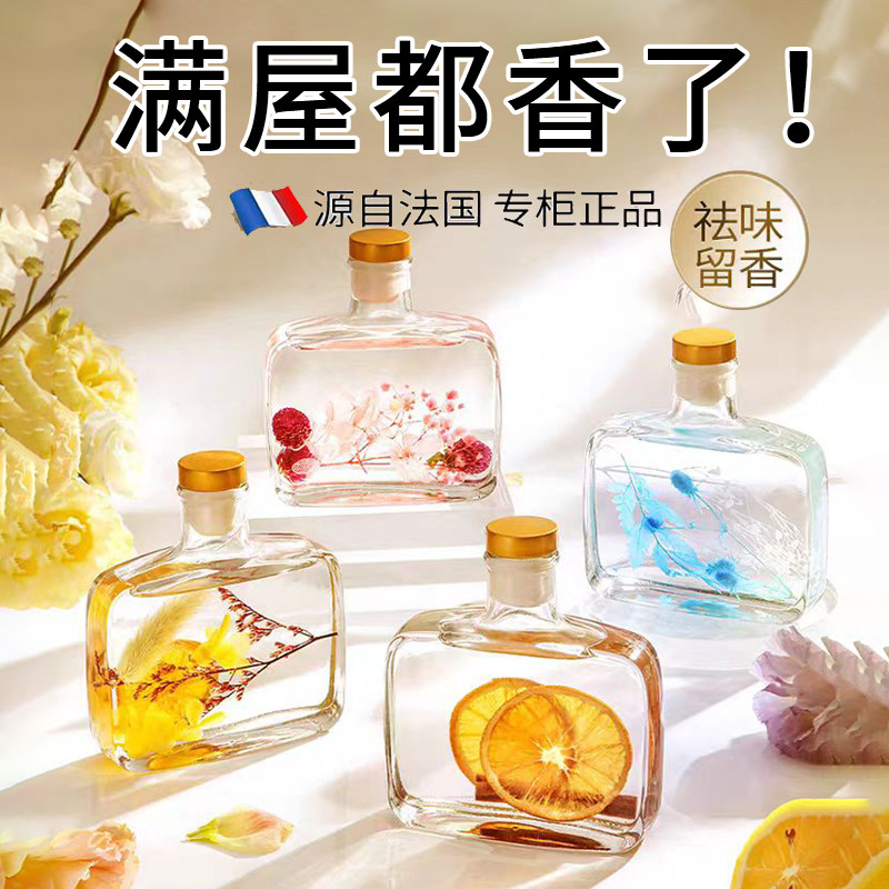 3瓶 香薰室内家用持久留香水卧室办公室熏香厕所卫生间空气清新剂