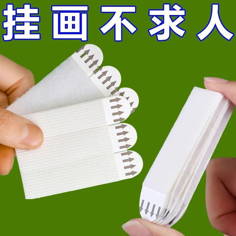 挂画神器免打孔婚纱照相框挂墙钉魔力扣无痕胶魔术贴画框粘贴挂钩