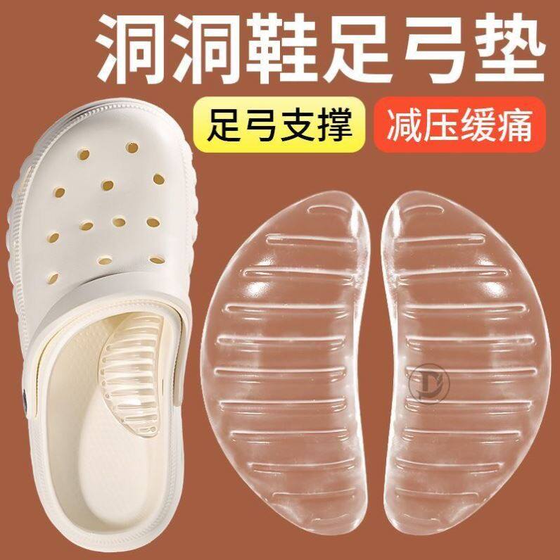 洞洞鞋足弓支撑鞋垫女士款夏季不累脚神器不塌陷足弓垫脚心