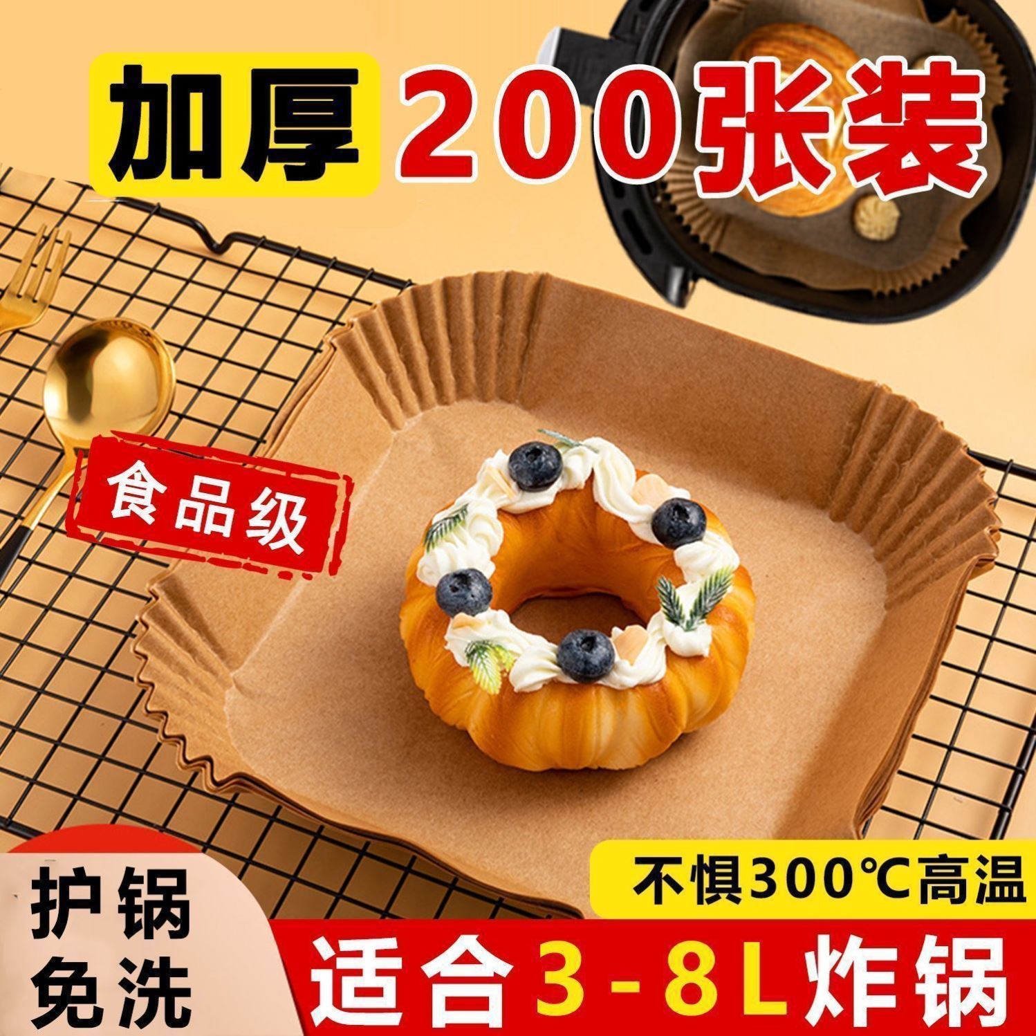 空气炸锅专用纸盘吸油纸防油纸烘焙纸盘拖垫纸家用食品级硅油纸碗