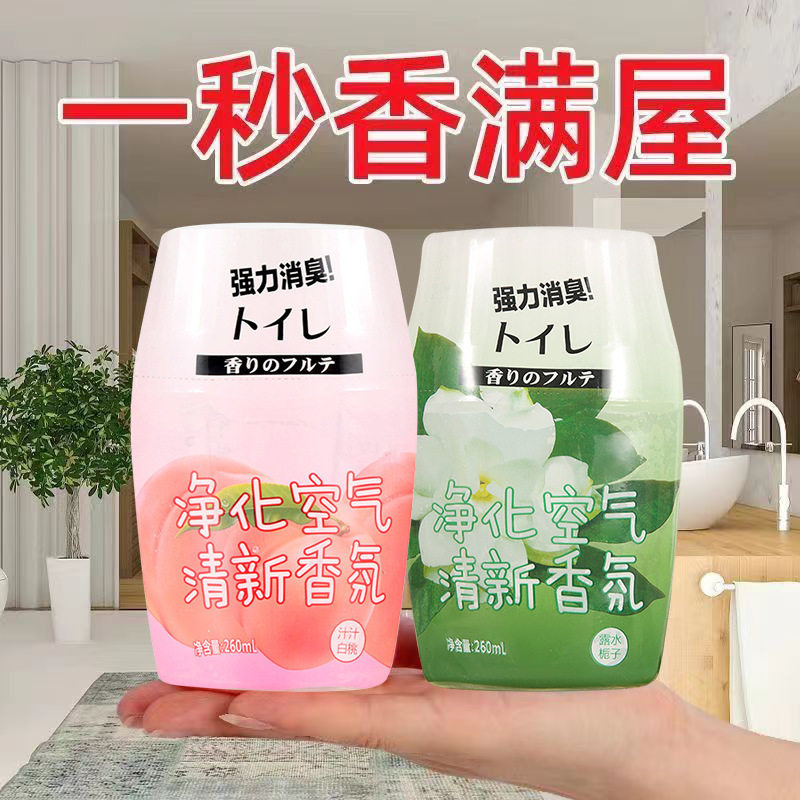 空气清新剂室内卫生间厕所除臭神器家用留香卧室车载持久香氛香薰
