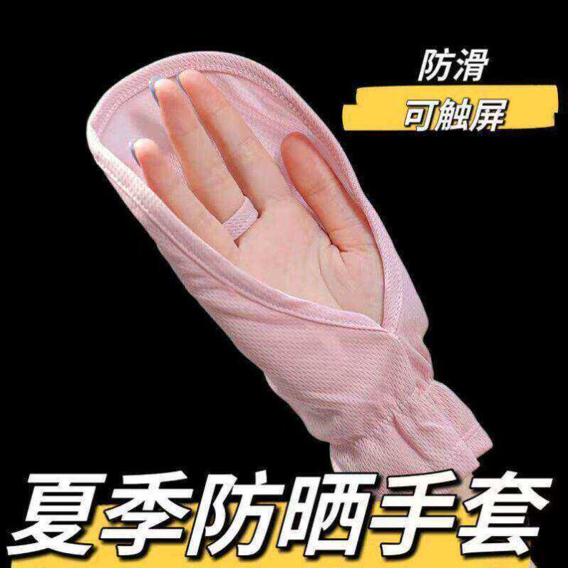 夏季女士防嗮手套抗UV透气薄款露指短款开 车户外骑行防滑不掉