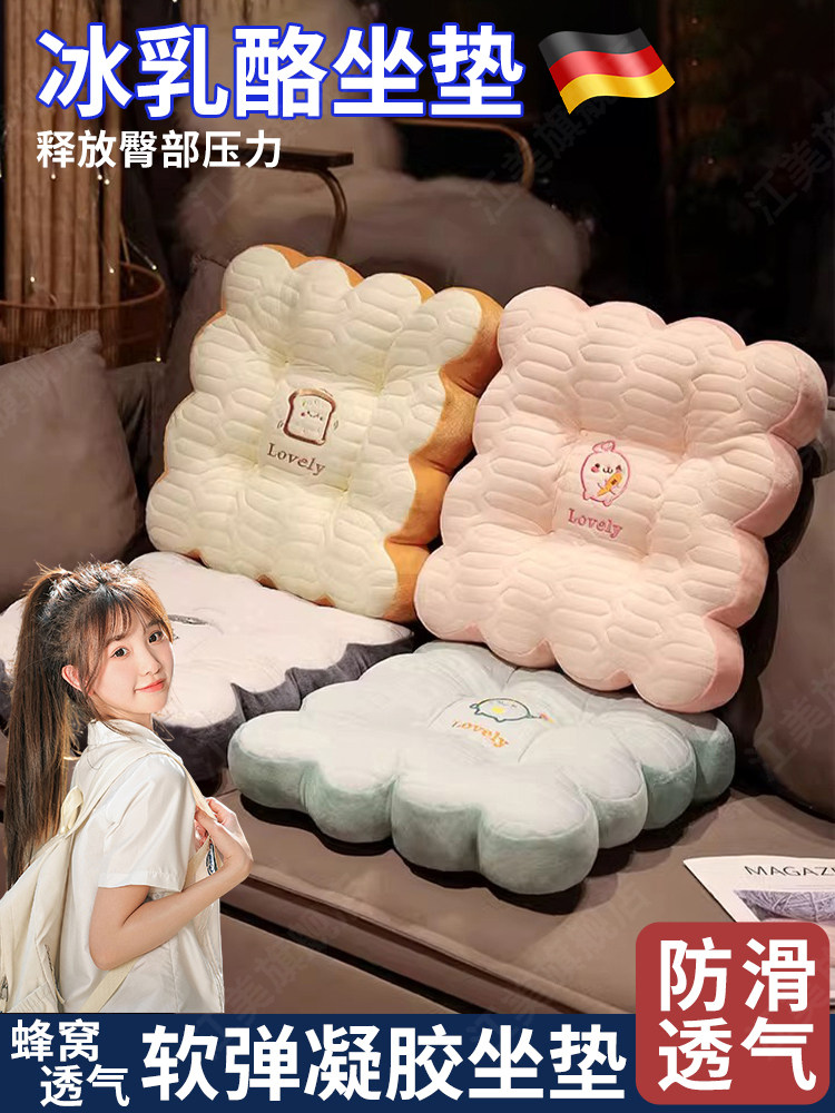 乳胶坐垫椅子坐垫冰奶酪办公室久坐不累暑假学生宿舍教室屁股坐垫