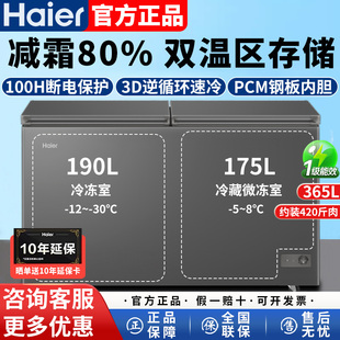 Haier/海尔 FCD-365GHKPT海尔冰柜双温双箱卧式家商两用冷柜双门