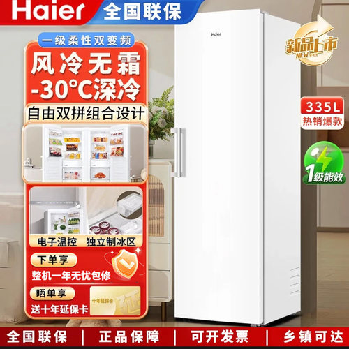 海尔家用小型单门冷藏立式冰柜