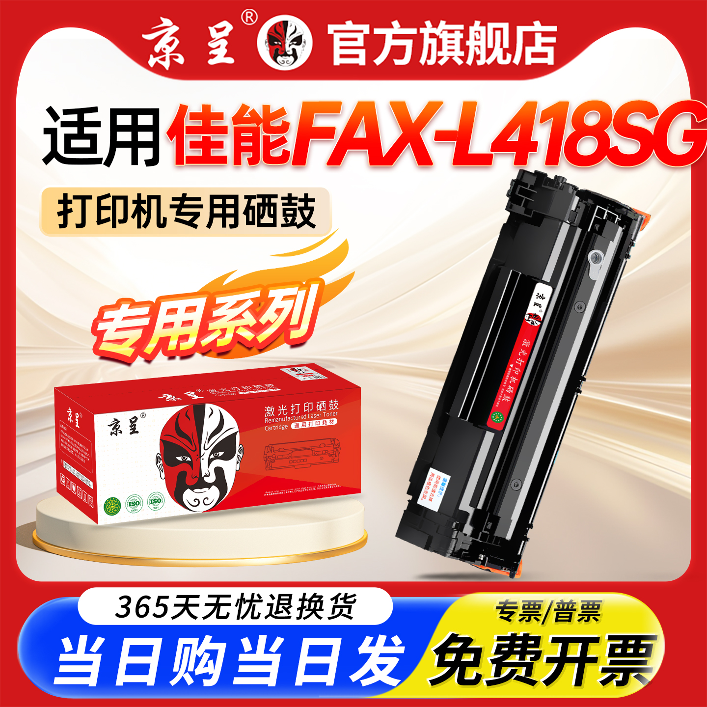 京呈适用佳能crg328硒鼓mf4712