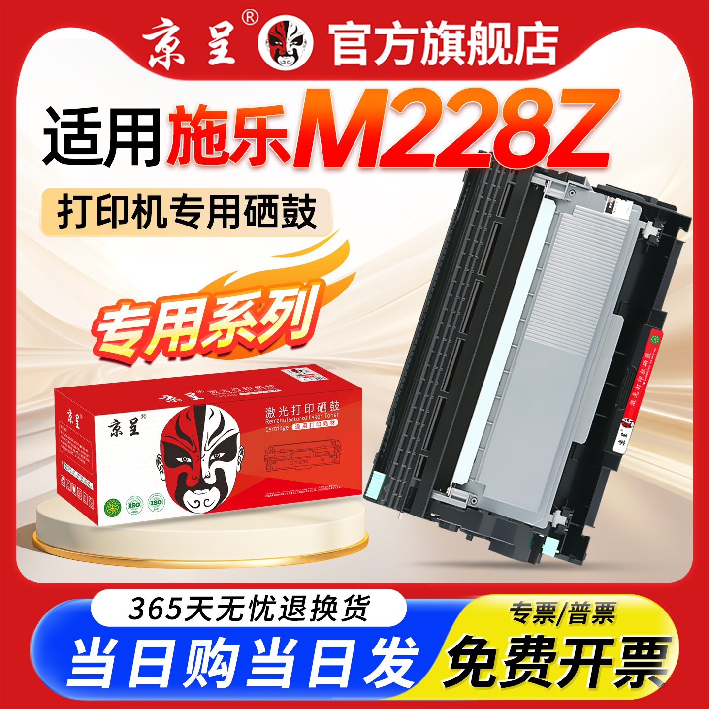 京呈适用施乐M268dw硒鼓M225dw