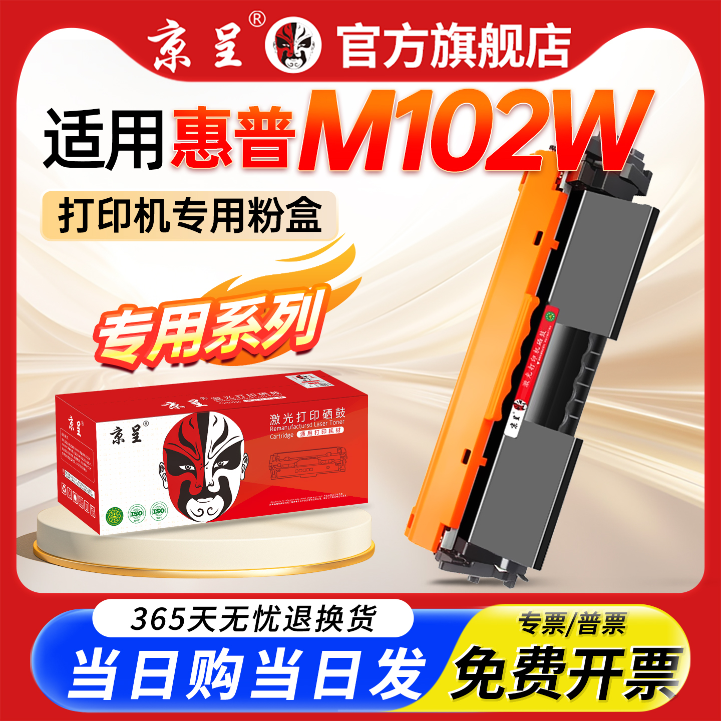 京呈适用MF113W粉盒LBP112硒鼓