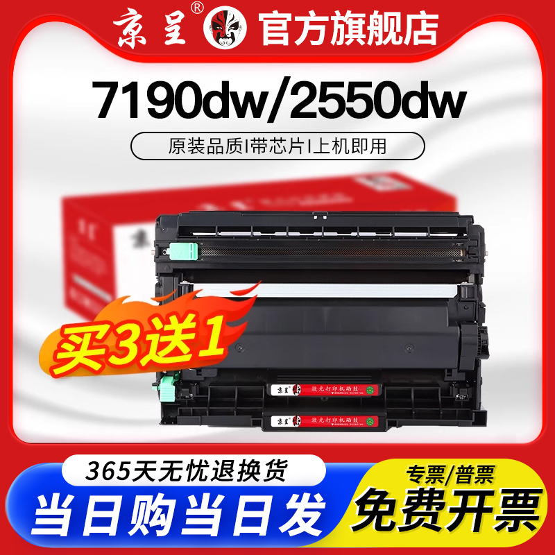 京呈适用兄弟TN2425粉盒硒鼓