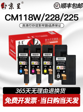 适用富士施乐cp228w粉盒cm118w cm225fw硒鼓DocuPrint CM115W 118