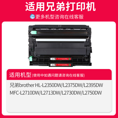 其他型号【顺丰】京呈2TN230粉用盒适兄弟HL-42350DW 2375 2395打