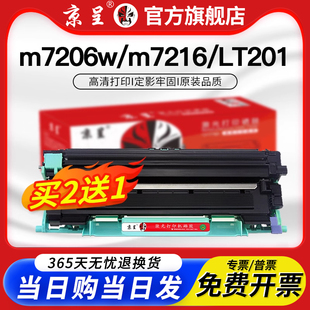 Lj2205打印機墨盒TN1035 m7206兄弟DCP1608粉盒MFC1919nw鼓架HL1208 LT201 京呈適用聯想m7206w硒鼓m7216nwa