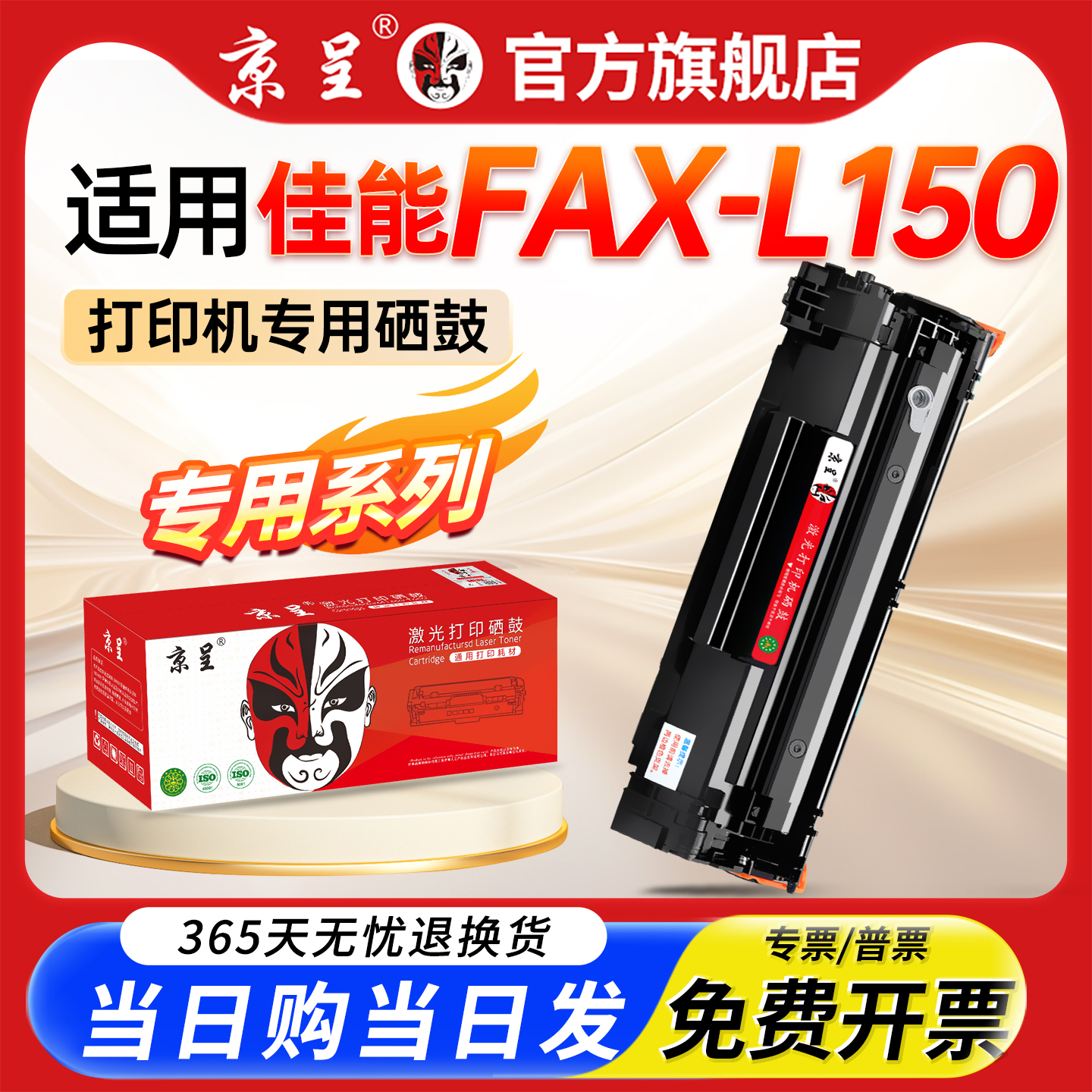 京呈适用佳能crg328硒鼓mf4712