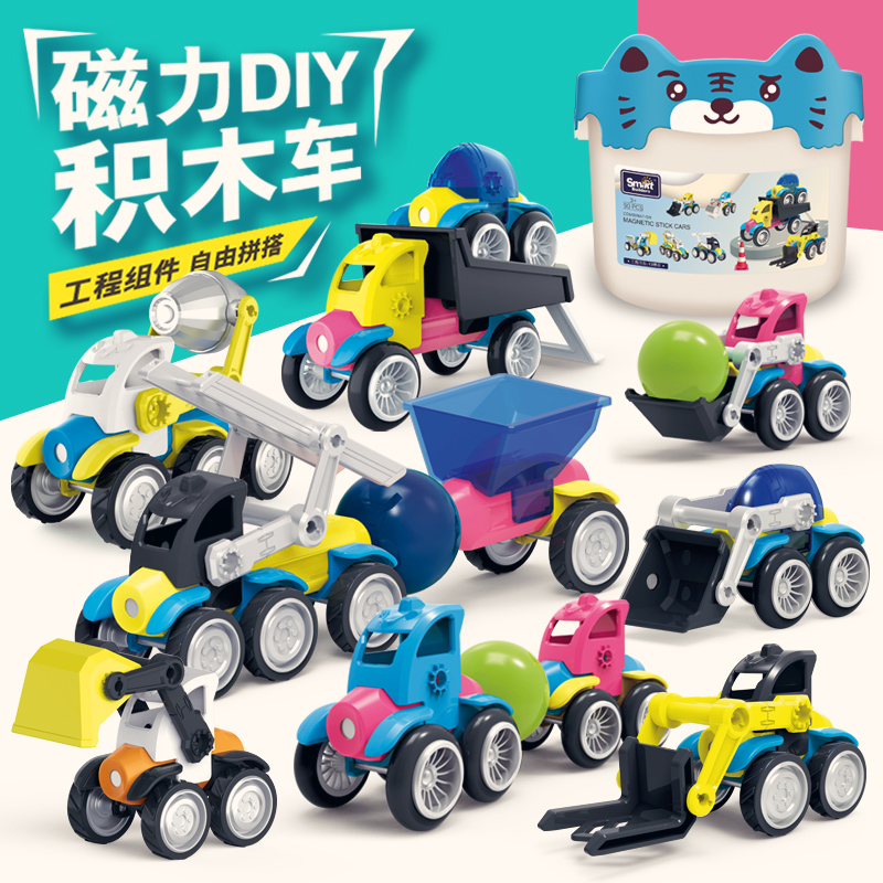 PLAYSTIX磁力棒工程车拼搭新玩法
