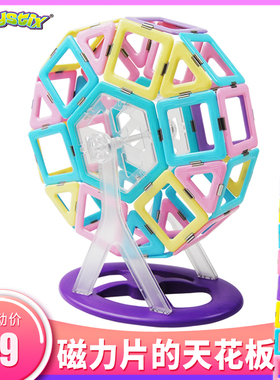 PLAYSTIX磁力片精品马卡龙大号升级强磁百变提拉儿童益智拼图积木