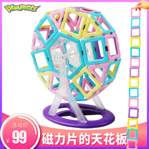 PLAYSTIX磁力片精品马卡大号强磁