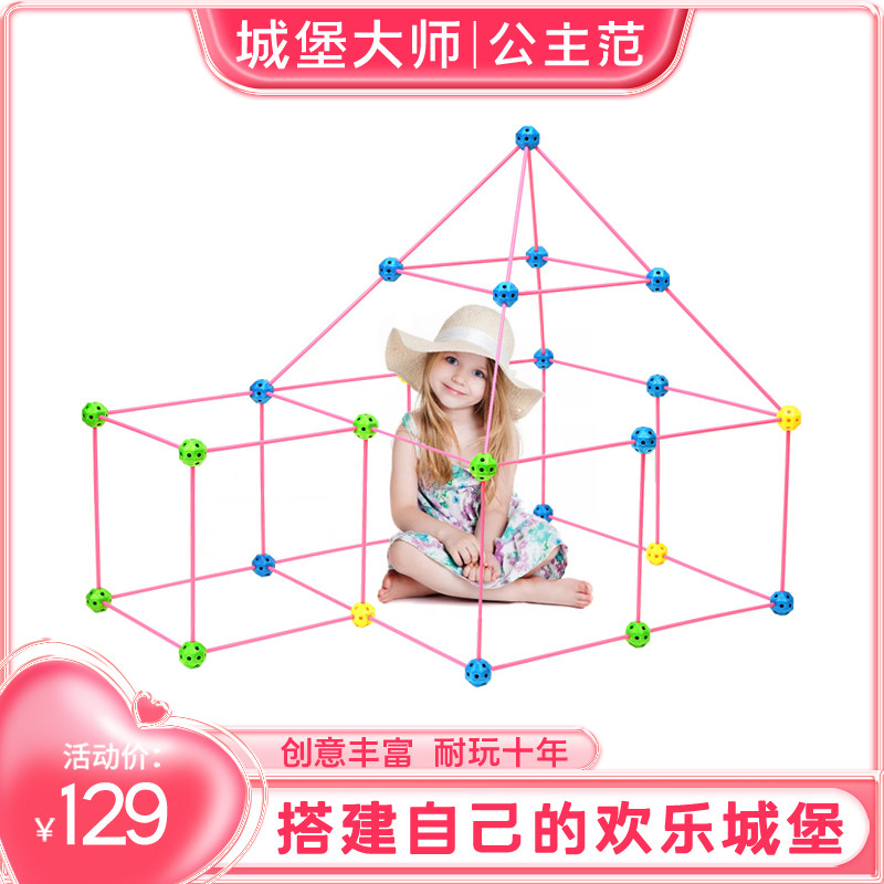 PLAYSTIX城堡大师立体拼装拼插积木空间构建儿童益智玩具女孩礼物