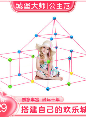 PLAYSTIX城堡大师立体拼装拼插积木空间构建儿童益智玩具女孩礼物