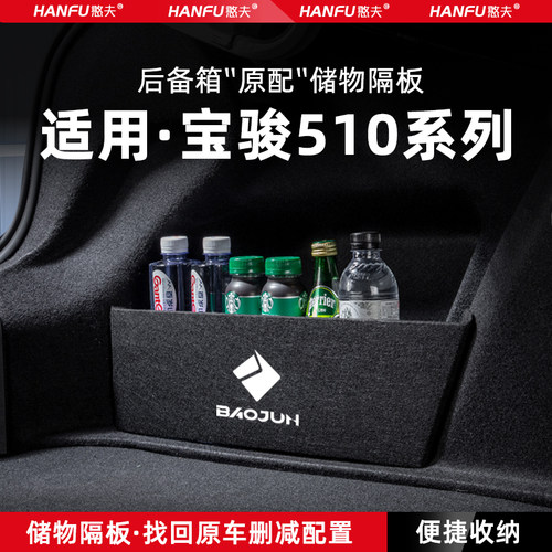 后备箱储物隔板 专车专用 增加储物空间