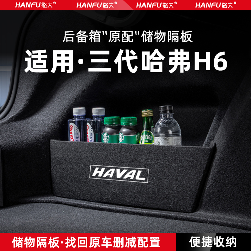 后备箱储物隔板 专车专用 增加储物空间