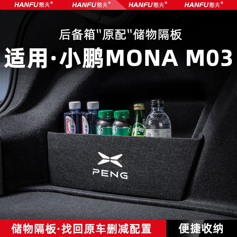 后备箱储物隔板 专车专用 增加储物空间