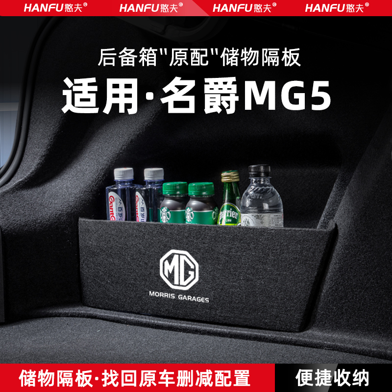 后备箱储物隔板 专车专用 增加储物空间