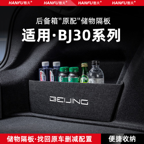 后备箱储物隔板 专车专用 增加储物空间