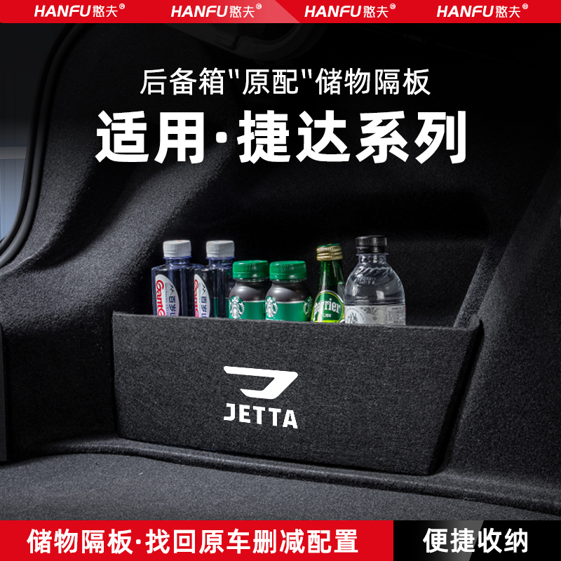 后备箱储物隔板 专车专用 增加储物空间