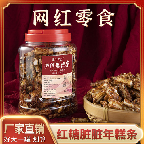 脏脏年糕条红糖味罐装休闲零食