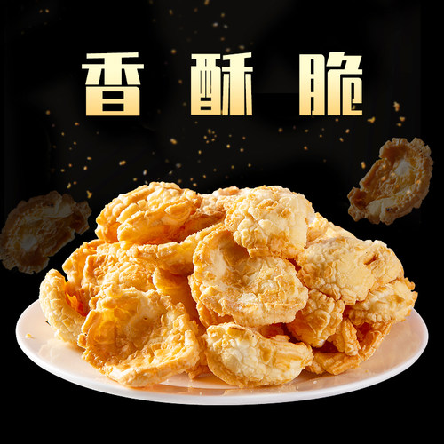 浙江特产网红年糕脆片休闲零食