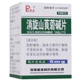 Устранение горных таблеток 5 мг*100 таблеток кожи кожи таблетки 654-2 654-2 Таблетки 6542 лекарства 6542 антихолентные лекарства для облегчения спазма гладких мышц и желудочно-кишечного спазма органического фосфора