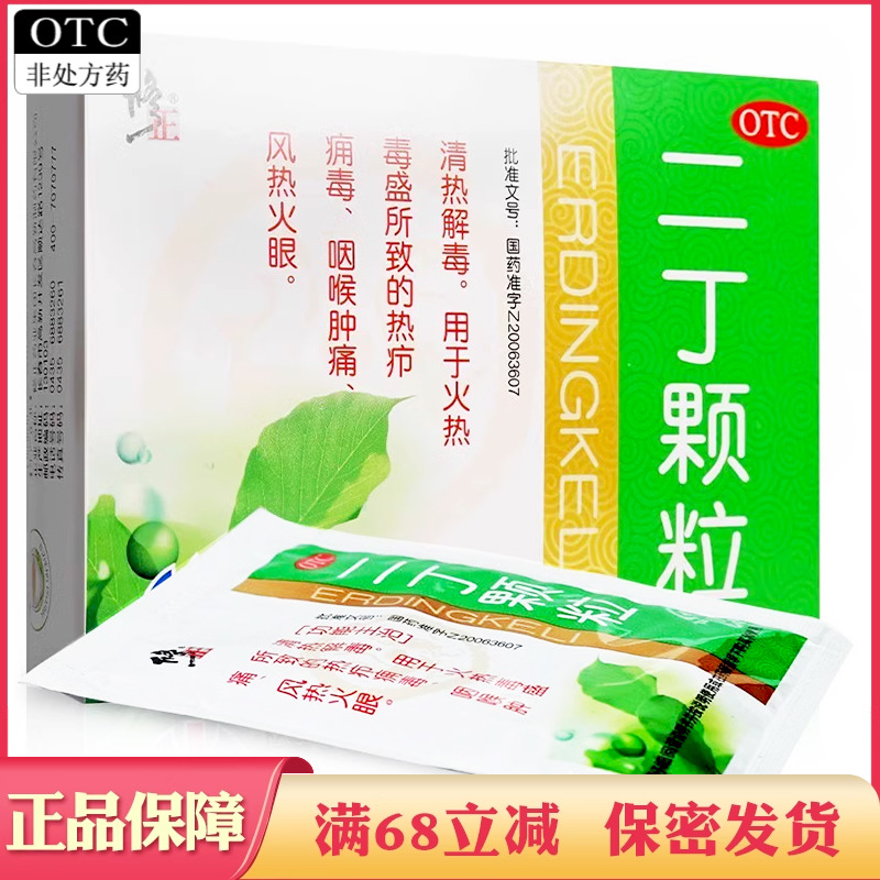 清热解毒用于热疖痈毒咽喉肿痛风热火眼