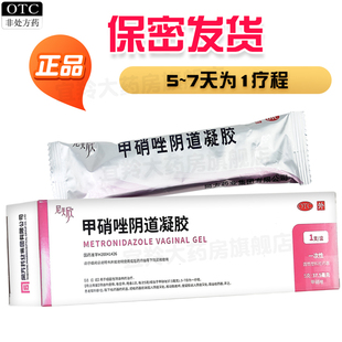 尼美欣甲硝唑阴道凝胶妇科用女性细菌性阴道病给药非甲硝锉栓拴铨