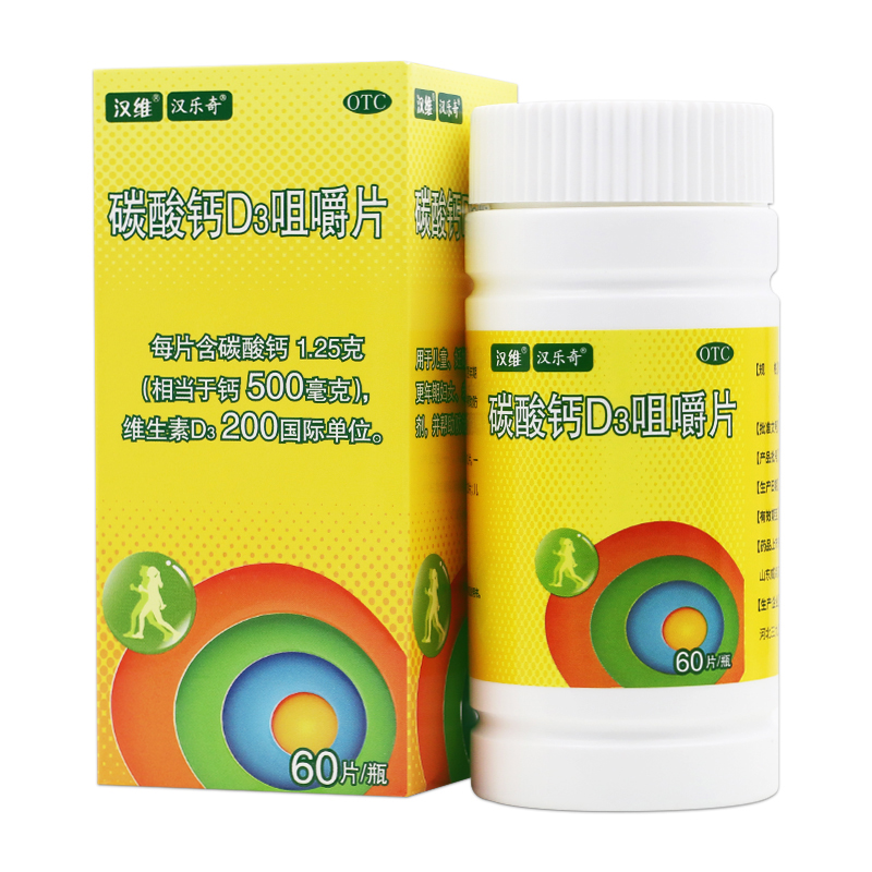 汉乐奇 碳酸钙D3咀嚼片60片 儿童妇女老人钙补充剂防治骨质疏松症