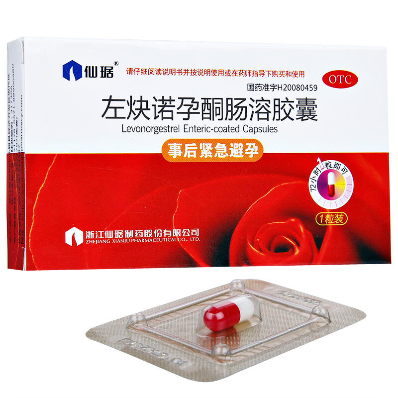 仙琚左炔诺孕酮肠溶胶囊事后72时紧急避孕药避育药女性紧急避孕药