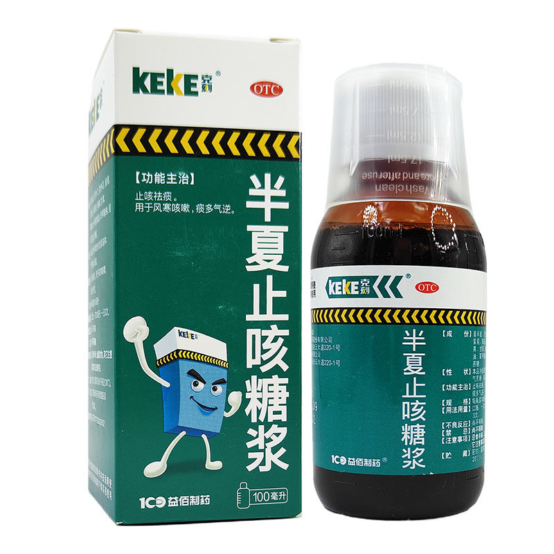 克刻 半夏止咳糖浆100ml 止咳祛痰 用于风寒咳嗽 痰多气逆