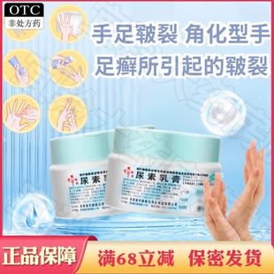 包邮】绮丽尿素乳膏50g尿素乳霜软膏外用正品官方旗舰店院线款