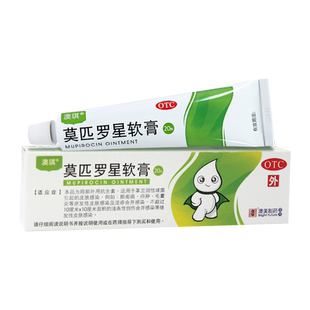 香港澳美奥络莫匹罗星软膏正品脓包疮疖肿毛囊炎外用药非凝胶软膏