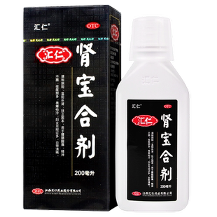 江西药业汇仁牌肾宝合剂女男性成人温阳补肾畏寒怕冷正品非贤保片