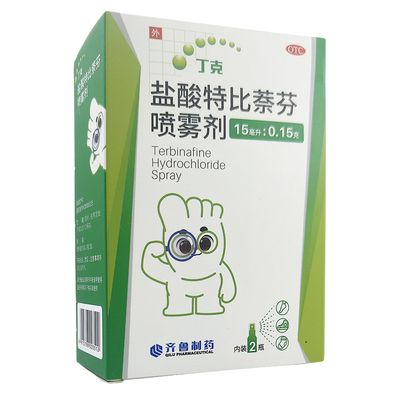 齐鲁丁克盐酸特比萘芬喷雾剂2瓶 手癣足癣体癣股癣花斑癣