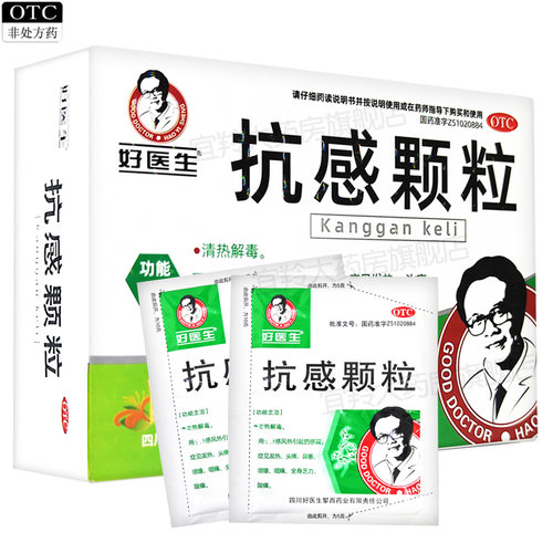 【好医生】抗感颗粒10g*9袋/盒