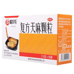 昭药复方天麻颗粒冲剂健脑安神失眠健忘神经衰弱含天麻五味子麦冬