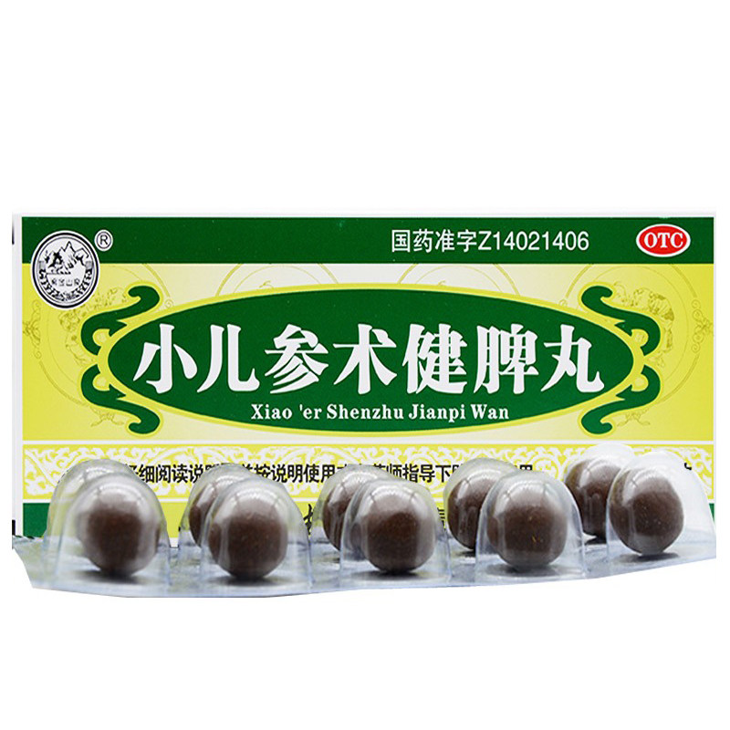 多盒优惠】紫金山泉小儿参术健脾丸10丸健脾止泻脾胃虚弱消化不良
