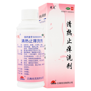 优克清热止痒洗剂利湿散风止痒妇女带下量多色黄白阴痒妇科外用药