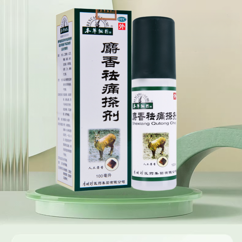 包邮】本草纲目麝香祛痛搽剂100ml消肿止痛跌打损伤李时珍喷雾剂