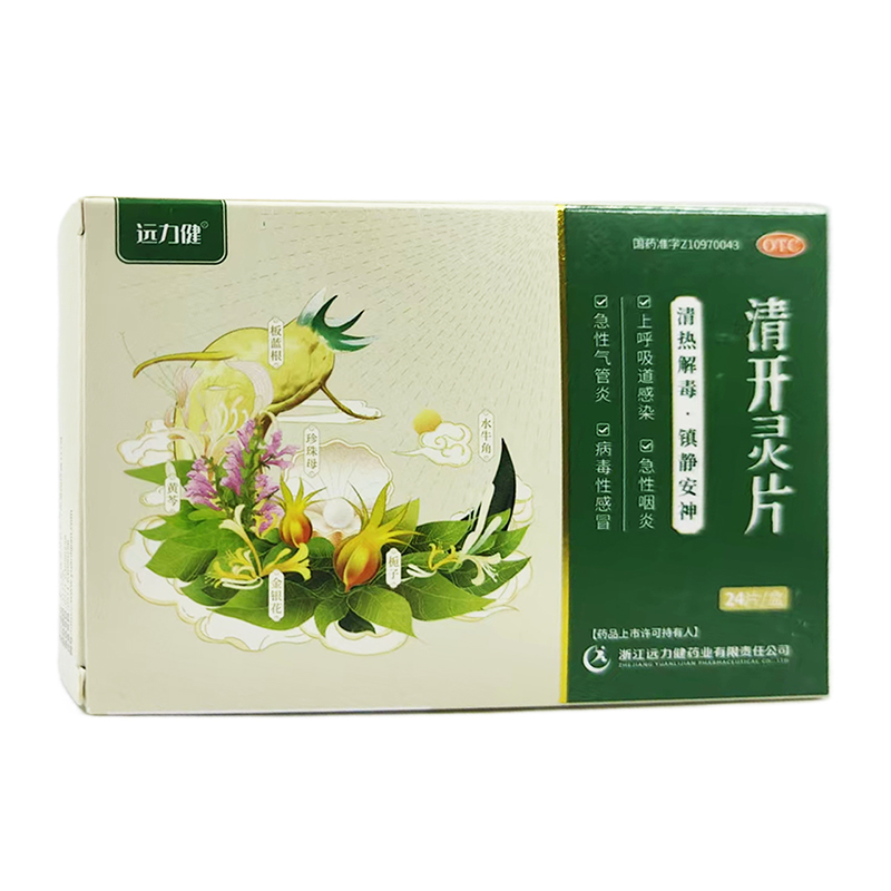 远力健 清开灵片24片 清热解毒镇静安神于外感风热时毒火毒内盛