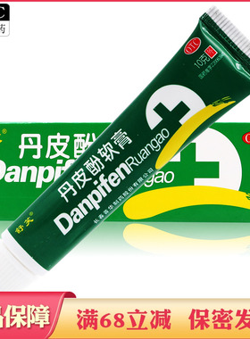 舒笑丹皮酚软膏10g红肿湿疹皮炎皮肤性瘙痒过敏性鼻炎药膏乳膏