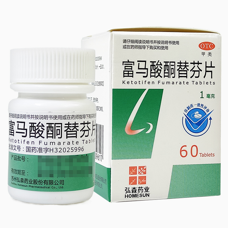 【HOMESUN】富马酸酮替芬片1mg*60片/盒