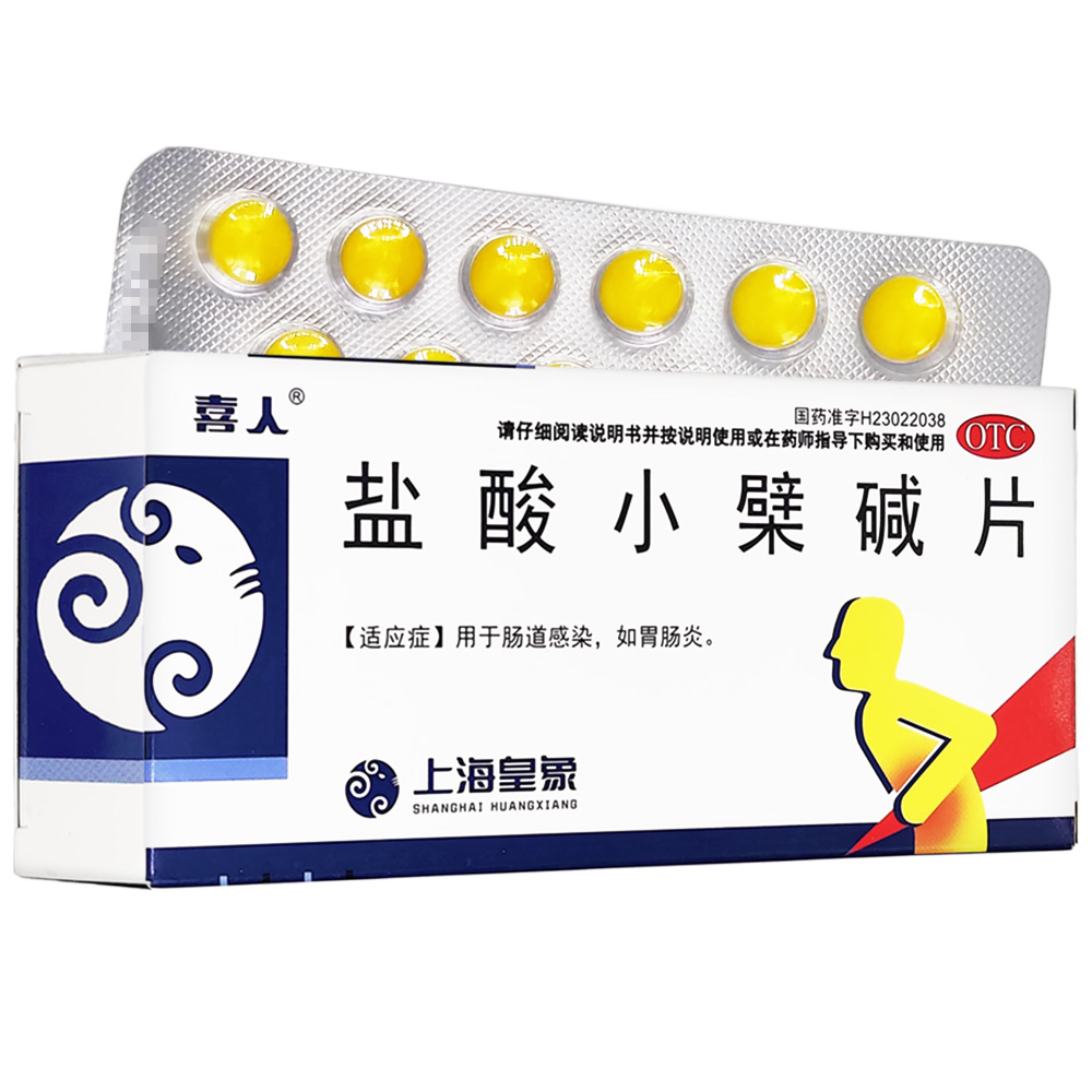 【喜人】盐酸小檗碱片0.1g*24片/盒